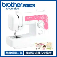 在飛比找momo購物網優惠-【brother 兄弟牌】粉漾圓舞曲實用型縫紉機 JV-14