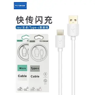 佰通手機充電線通用適用iPhone14 13 12 11電腦iPad車載通用充電線藍牙耳機數據線 安卓Type-C快充線6A