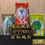 諾帕馬斯 NOPPAMAS 泰國線香 泰國香 黑香 《台灣現貨》 四面佛 象神 古曼 愛凱 佛牌 陰牌 泰國宗教用品