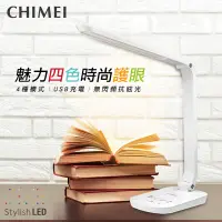 在飛比找神腦生活優惠-【CHIMEI奇美】時尚LED護眼檯燈LT-BT100D