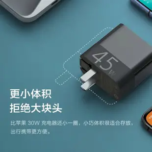 ZMI紫米45W充電套裝Switch蘋果筆記本MacBook適配器插頭PD快充適用于iPhone12/13 快速出貨