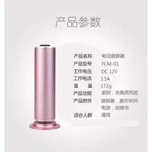 W43.新款電動磨腳器110v 去腳皮器 磨腳皮器 去角質機 足部保養 修足機足部保養利器 腳底厚繭 腳底磨皮機