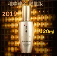 在飛比找蝦皮購物優惠-niko代購 Sulwhasoo 雪花秀2019限量版新包裝