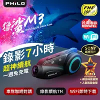 在飛比找momo購物網優惠-【Philo 飛樂】官方旗艦店 重機youtuber聯合推薦