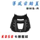 KOSO | BWS-R 導風前胸蓋 胸蓋 造型切割胸蓋 散熱胸蓋 附發票 適用於 BWS R 大BR BWSR