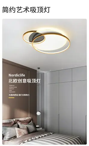 現代簡約臥室吸頂燈幾何圓圈藝術個性房間燈具新款北歐書房燈