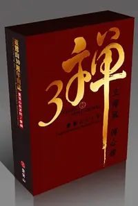 在飛比找誠品線上優惠-靈鷲山30週年山誌 (6冊合售)