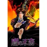 2000日本同性動畫 暗之末裔/愛上壞壞的死神 DVD 全13集日語中字 全新盒裝2碟