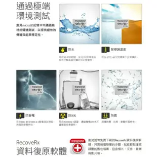 Transcend 創見  Micro SD C10 記憶卡 手機記憶卡 64G 記憶卡 現貨