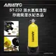 AQUATEC ST-232 潛水氣瓶造型存錢筒 潛水紀念品