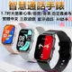 智慧手錶 通話手錶 3款遊戲 測血壓心率血氧體溫手錶 米手錶 繁體中文 健康智能手錶 訊息提示 手環