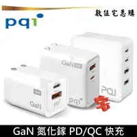 在飛比找蝦皮商城優惠-PQI 勁永 GaN 氮化鎵 PD 充電器 QC3.0 快充