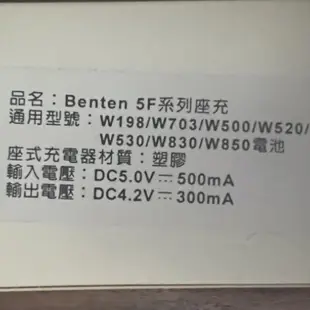 【Benten 】老人機 原廠 電池 適用於奔騰benten 型號 W-188 W-198手機 BSMI R35496