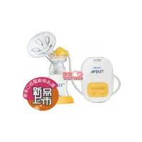 在飛比找i郵購優惠-AVENT 新安怡 標準口徑PP單邊電動吸乳器，2013年最