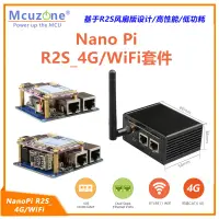 在飛比找露天拍賣優惠-【限時下殺12.7】議價NanoPi R2S 4G/WiFi