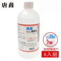 在飛比找momo購物網優惠-【唐鑫】恆安 75%潔用酒精(500ml*6支組+原廠噴頭*