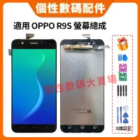 在飛比找蝦皮購物優惠-適用OPPO A39 螢幕總成 OPPO A39 液晶螢幕總