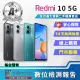 【小米】A+級福利品 Xiaomi 紅米 10 5G 6.58吋(4G/64GB)