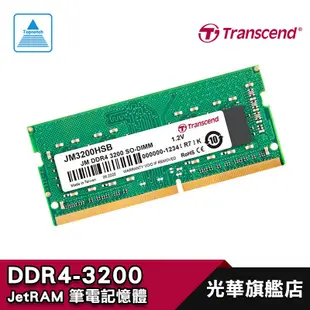 Transcend 創見 DDR4 3200 8GB 16GB 筆記型電腦/筆電/NB/RAM/記憶體 光華商場