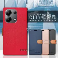 在飛比找Yahoo!奇摩拍賣優惠-威力家 CITY都會風 紅米Redmi Note 13 4G