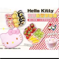 在飛比找蝦皮購物優惠-正版Hello Kitty雙層造型便當盒