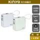 【KINYO】10000mAh 大方塊雙線夾心隨手充 (KPB) 行動電源 行充 Type-C 蘋果 BSMI 免帶線