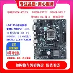 【特惠促銷 秒發】華碩B365M-V B150  B250 主板67代志強E3 V5  V6  V3 1151針 CPU