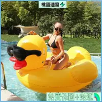 在飛比找蝦皮購物優惠-❄️台灣公司貨💖黃色小鴨 墨鏡大黃鴨 浮板 造型泳圈 浮排 
