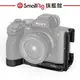 SmallRig 3660 Sony A74 A7IV A7M4 A7S3 半籠 相機 L板承架 L型支架 公司貨