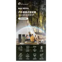 在飛比找蝦皮購物優惠-驅蚊器 魚尾戶外 便攜式 鋰電池 加熱電蚊香 無線滅蚊器