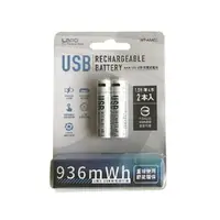 在飛比找樂天市場購物網優惠-LaPO USB可充式鋰離子4號AAA電池組-2入裝 [富廉