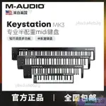 優選購/M-AUDIO KEYSTATION 49/61/88/MK3 半配重編曲MIDI鍵盤