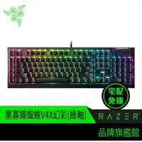 在飛比找蝦皮商城優惠-RaZER 雷蛇 BLACKWIDOW V4 X 黑寡婦蜘 