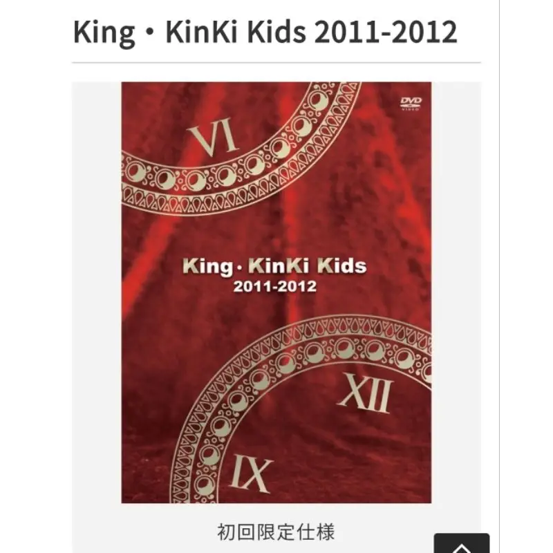 Kinki Kids 2011-2012的比價推薦- 2026年04月|飛比價格