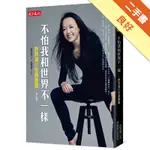 不怕我和世界不一樣︰許芳宜的生命態度[二手書_良好]11315867147 TAAZE讀冊生活網路書店