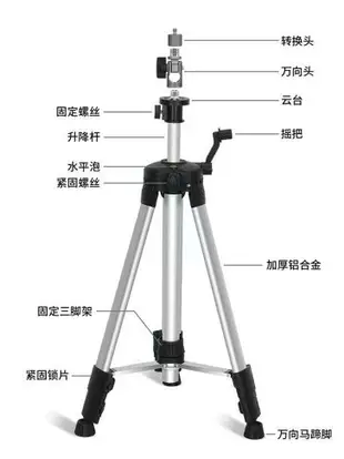 雷射腳架 腳架 升降腳架 三腳架 雷射水平儀腳架 5分 墨線儀 雷射配件 雷射儀器專用5 8水平儀支架三角 架配件