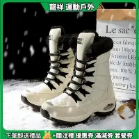 在飛比找Yahoo!奇摩拍賣優惠-戶外冬季雪地靴女 防滑防水滑雪鞋 極度保暖抗寒棉鞋 旅遊登山