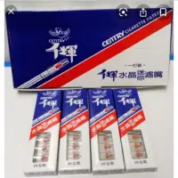 在飛比找蝦皮購物優惠-《10元商品現貨批發》臺灣出貨臺灣製造 10支入 千輝水晶迷