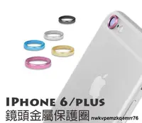 在飛比找露天拍賣優惠-1122熱賣【貝占】鏡頭圈 金屬圈 保護鏡頭 Iphone 