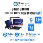 【創宇通訊│福利品】SAMSUNG GALAXY TAB S9 ULTRA 12+256GB 14.6吋 WIFI版 鍵盤套裝組 雙前置視訊鏡頭 第二螢幕功能