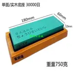 日式砥石 磨刀石 20000/30000目家用商用 超細磨刀神器 專業磨刀石