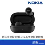 NOKIA 諾基亞 E3100 PLUS BK 藍牙耳機(黑色)