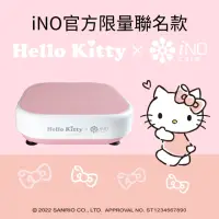 在飛比找momo購物網優惠-【iNO】Hello Kitty聯名款 太空人垂直律動機(P