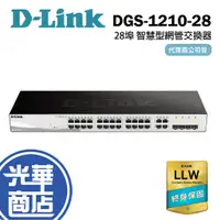 在飛比找蝦皮購物優惠-【免運直送】D-LINK DGS-1210-28 28埠 G