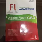 ADOBE FLASH CS3多媒體設計與網站動畫