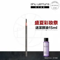 在飛比找momo購物網優惠-【植村秀】官方直營 武士刀眉筆(Shu uemura)