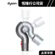 Dyson V7 V8 V10 V11 V12 V15 Dslim Gen5 吸塵器高處清潔轉接頭 專用原廠配件