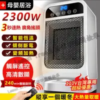 在飛比找蝦皮購物優惠-2300W大功率熱風機 110v浴室暖風機立式風扇暖風循環機