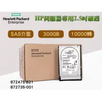 在飛比找蝦皮購物優惠-全新盒裝 HPE 872475-B21 872735-001