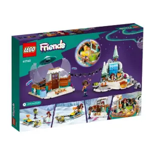 【LEGO 樂高】Friends 41760 冰屋假期冒險(露營 家家酒 DIY積木)